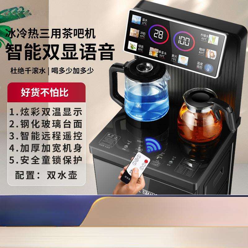 智能语音立式茶吧机家用下置水桶全自动2026新款制冷热饮水机