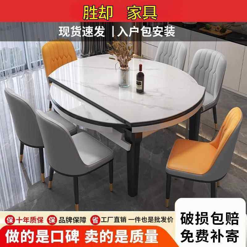 可变亮光小户型组合现代简约餐桌椅子伸缩实木圆岩板折叠桌子家用