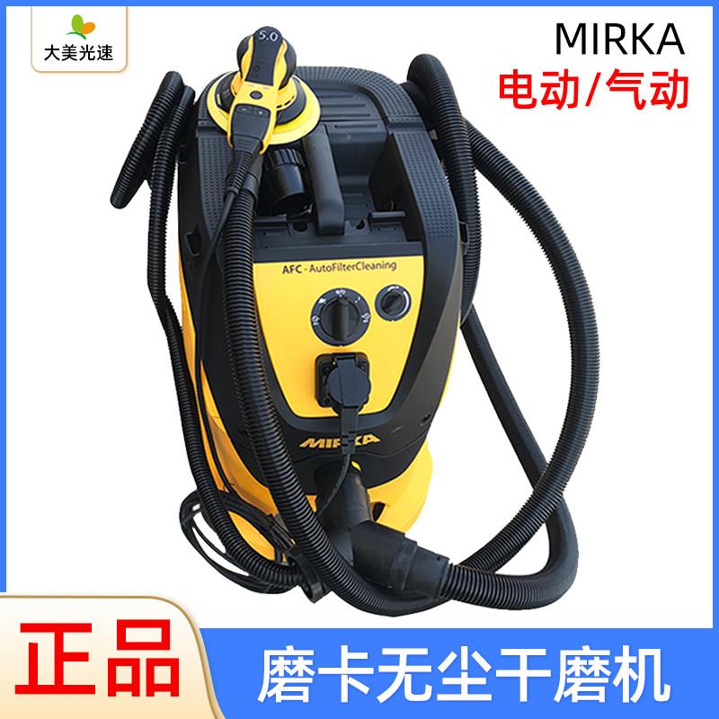 磨卡研磨机 6寸摩卡无尘干磨系统Mirka电动/气动吸尘打磨机吸尘器
