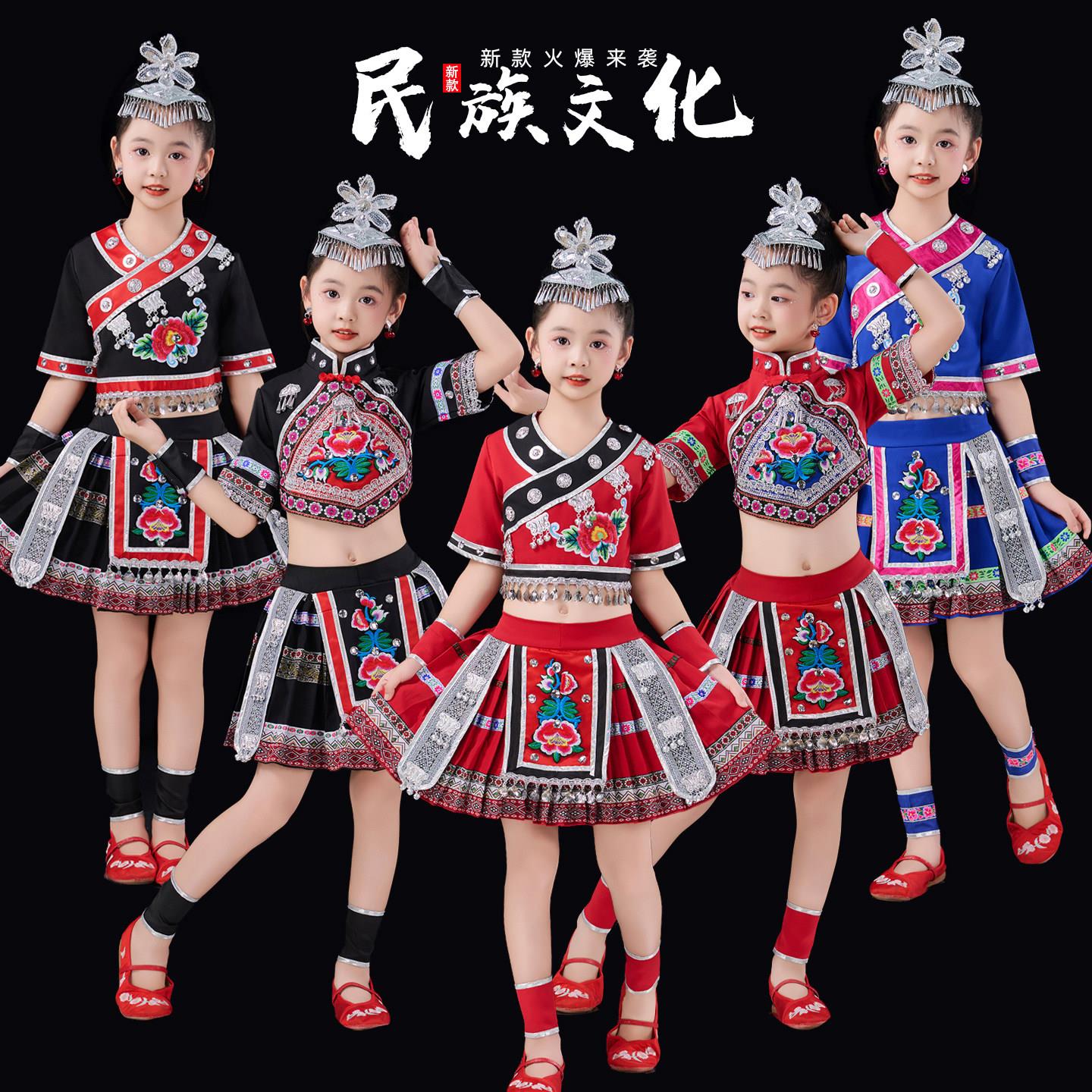 2025元旦新款儿童刺绣苗族舞蹈服装少数民族演出服土家族服饰女