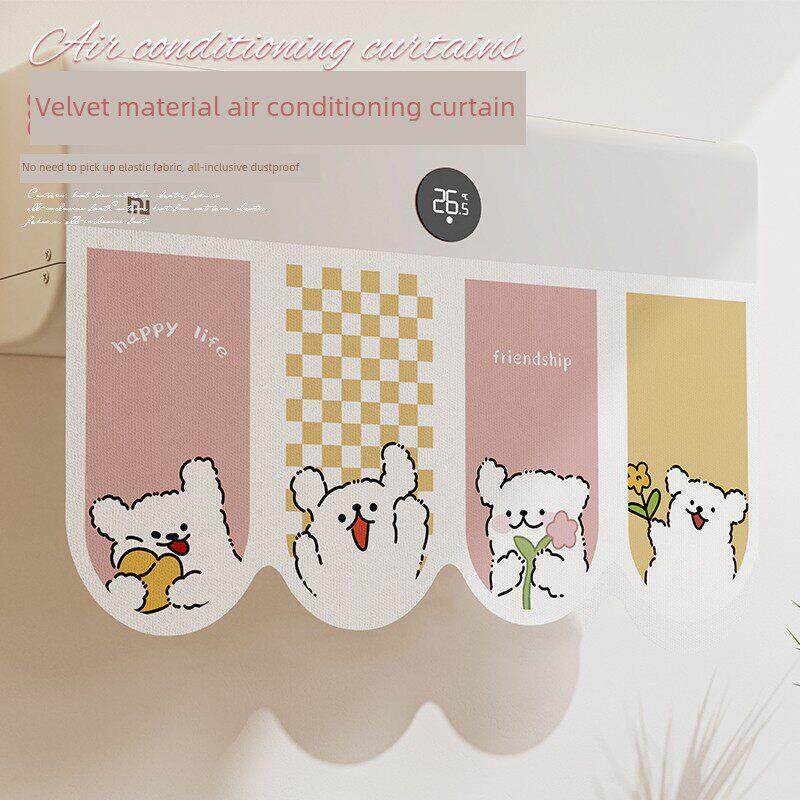 卡通多巴胺空调挡风帘防直吹卧室挂机空调出风口通用挡风板高颜值