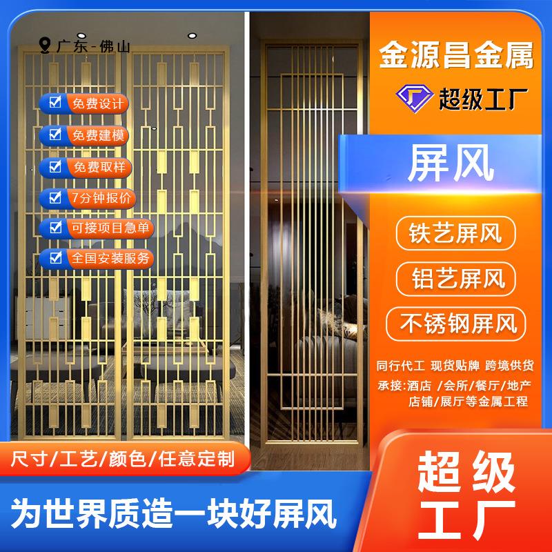工厂直供客厅镂空不锈钢屏风隔断 欧式花格轻奢简约卧室金属隔断