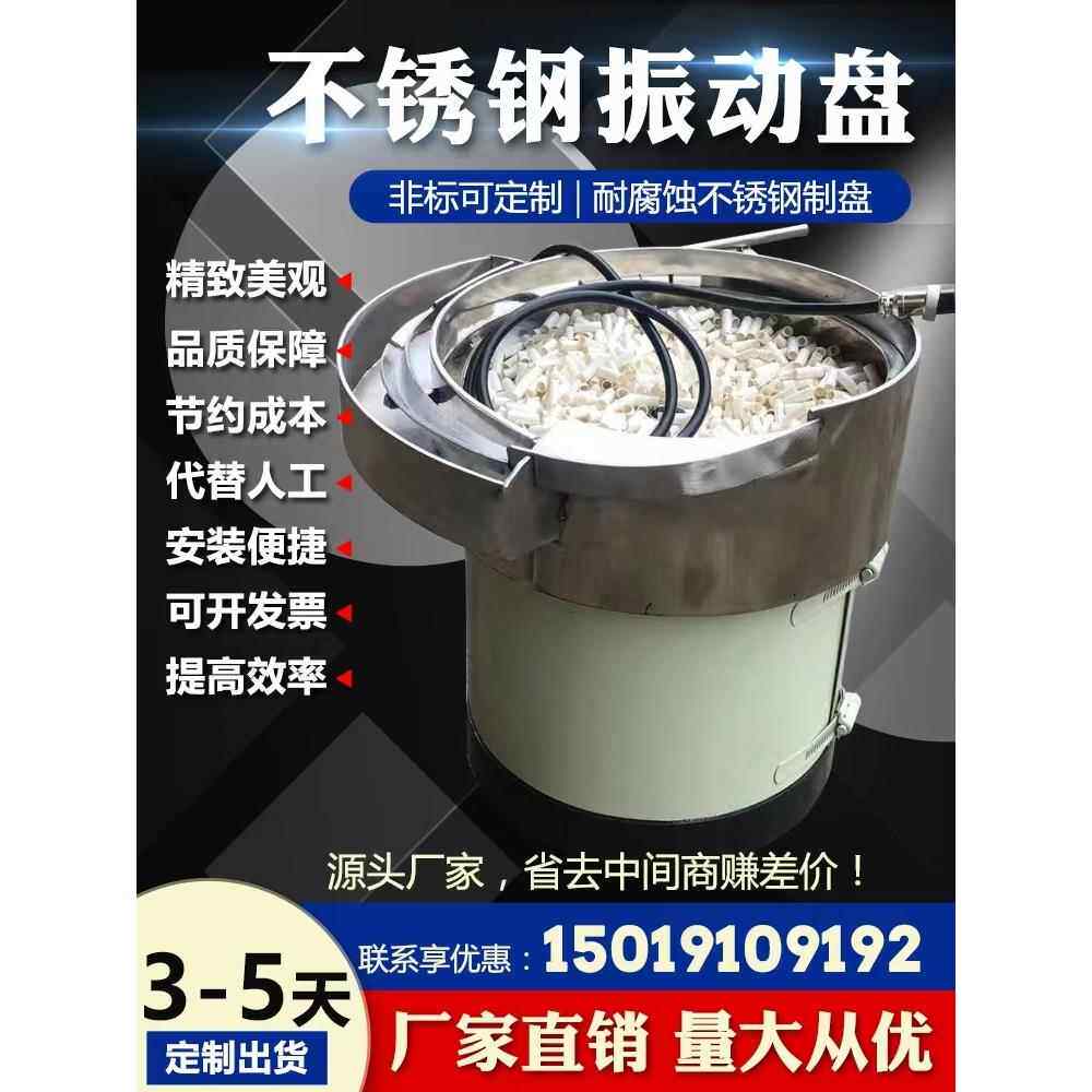 振动盘厂家专业定制全自动送料五金零件小型机振动盘底座控制器