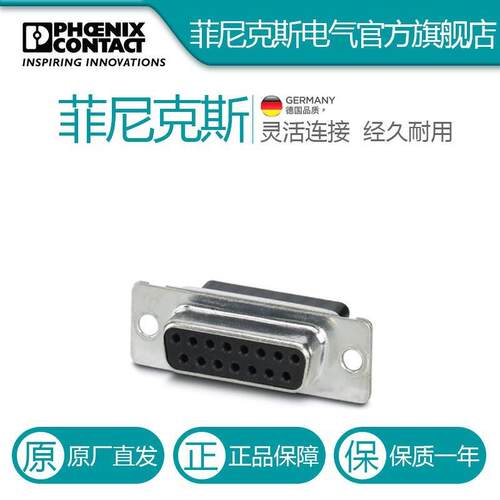 菲尼克斯D-SUB支架?VS-15-BU-DSUB-CD-OG-1688942电气联接德国是