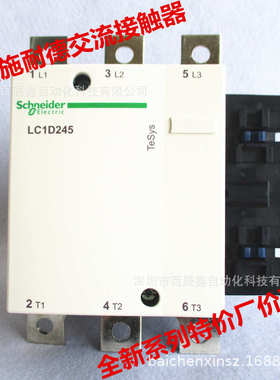 现货LC1D245Q7C LC1D245M7C原厂shianide接触器