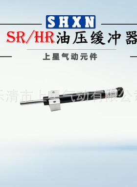可调SR 油压液压缓冲器HR15/30/60/80/100精密阻尼器稳速器吸震器