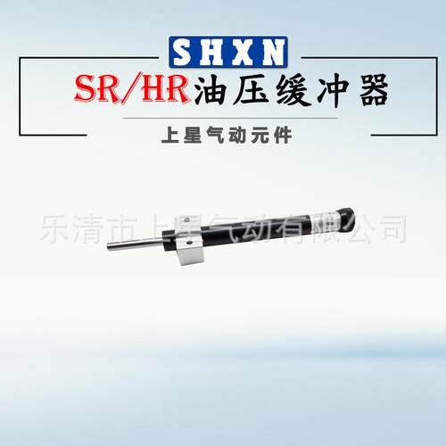 可调SR 油压液压缓冲器HR15/30/60/80/100精密阻尼器稳速器吸震器