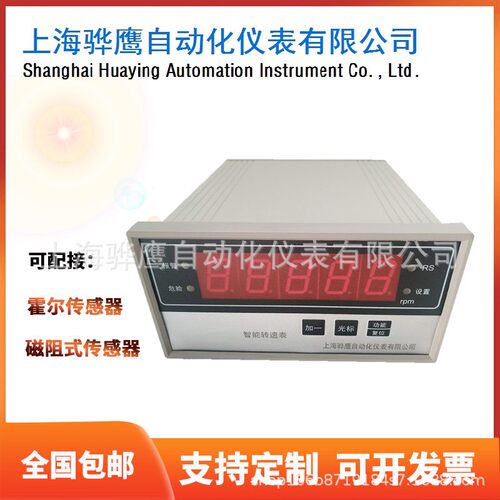 CSY-II型转速仪智能转速表转速数字显示仪厂家上海