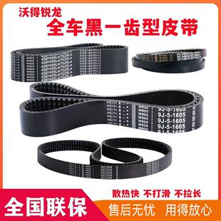 收割机全车皮带沃得锐龙正品黑一齿形带三角带主脱粒皮带行走皮带
