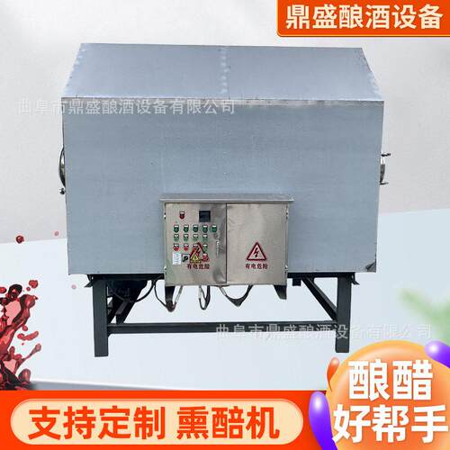 全自动熏醅机不锈钢酿醋设备熏醅机造醋电加热熏醅