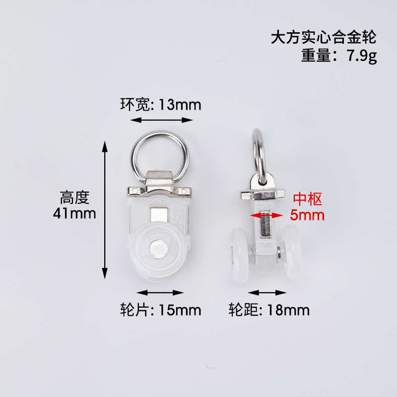 轨道配件滑轮滑轨静音老式窗帘窗帘轮万向导轨合金挂钩滚轮珠走