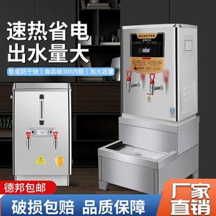 商用大容量烧水器工地工业工厂开水器电热开水机全自动饭店烧水机