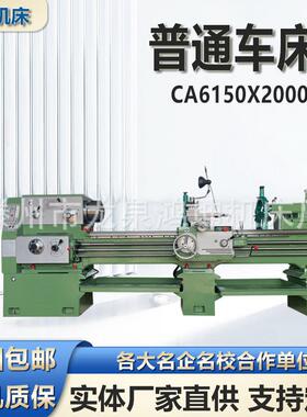 现货CA6150普通车床卧式车床6150x2000马鞍车床落地式车床6250