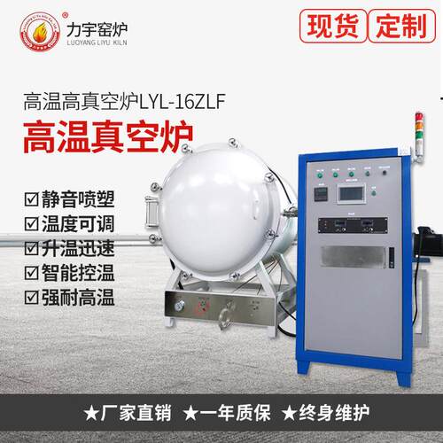 供应真空炉真空气氛炉高真空炉小型真空炉高温真空炉