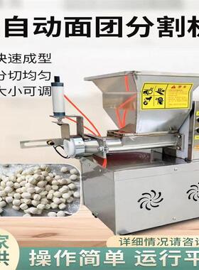 厂家 面分块滚圆一体团机10团粒1 6粒24粒72130粒36粒面分割机
