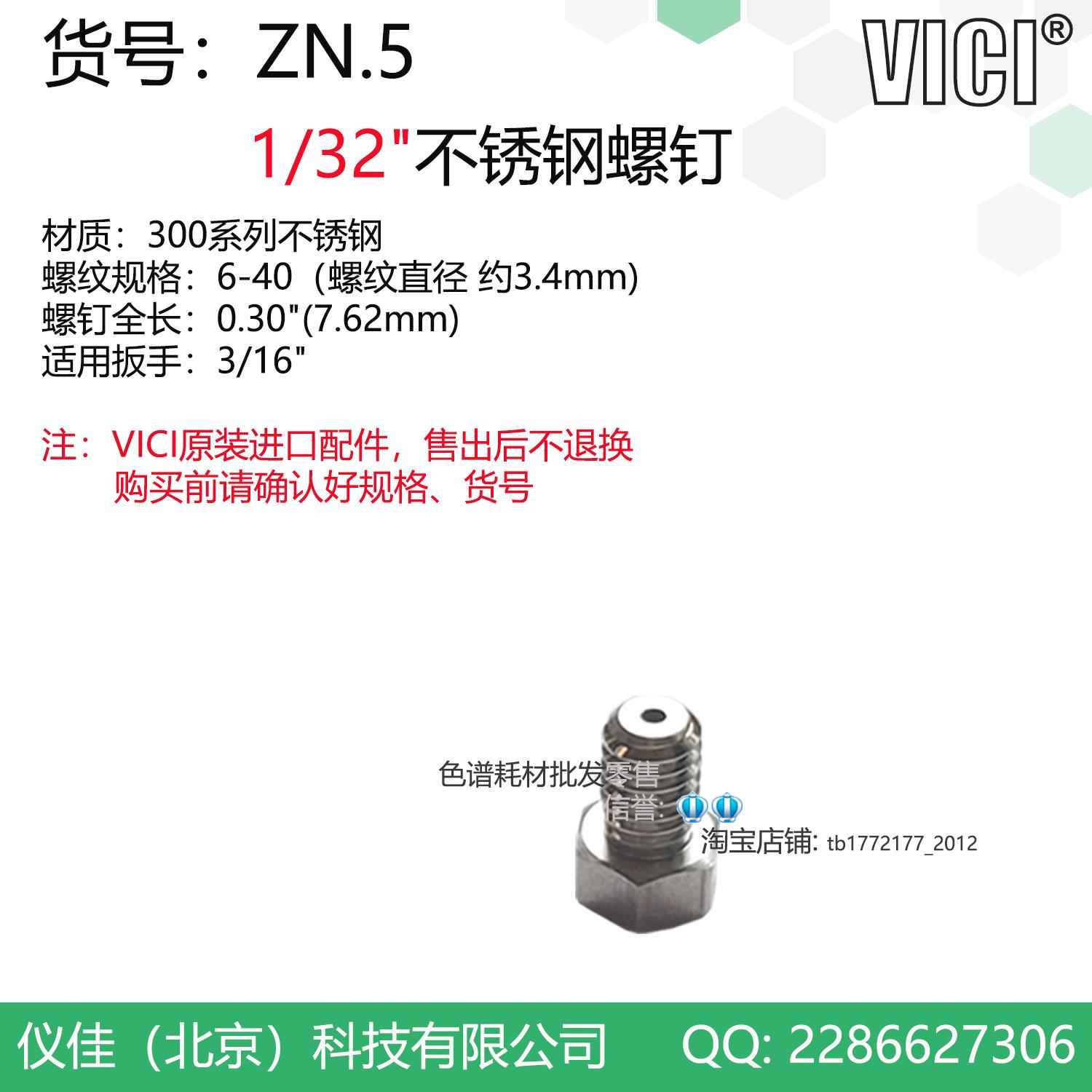 需定制不锈钢接头刃环ZF.5S6 ZF1S6 ZF2S6Valco螺钉ZN.5 ZN1ZN2
