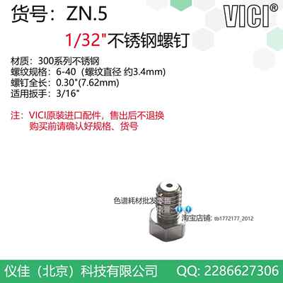不锈钢接头刃环ZF.5S6 ZF1S6 ZF2S6Valco螺钉ZN.5 ZN1ZN2