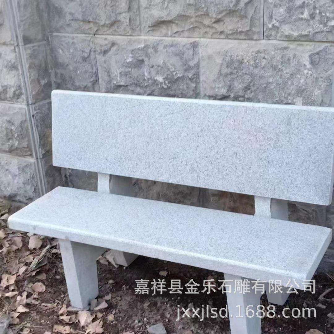 厂家直供石椅石凳户外靠背 花岗岩石头椅子 大理石椅