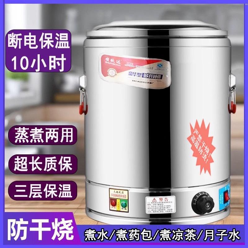 电热烧水桶保温一体开水桶烧水器洗澡烧水壶商用大容量家用月子