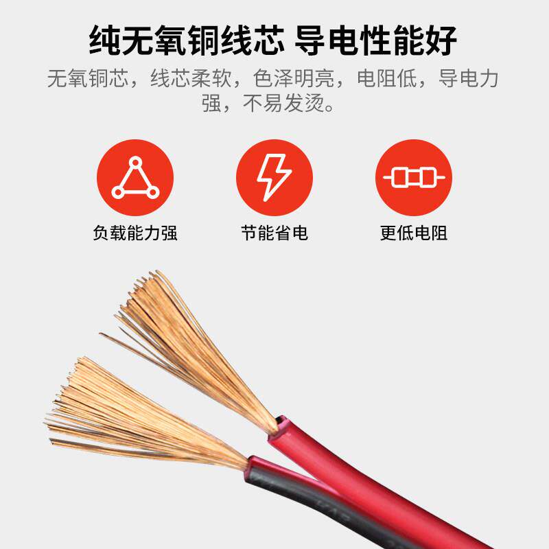国标纯铜红黑线RVB双并平行线LED灯带护套线2芯0.5/2.5电源线软线