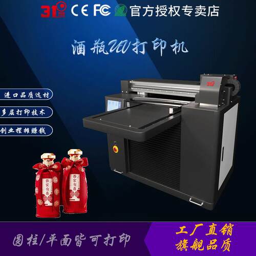 UV打印机打火机树叶石头T恤亚克力金属PVCPE喷绘印刷设备