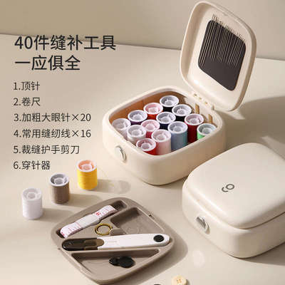 天纵针线盒家用高质量新款实用针线缝补工具套装便携针线包收纳盒