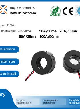 博茵Gl-Bt100A交流仪表测量100A/100Ma 100A/50Ma微型电流互感器