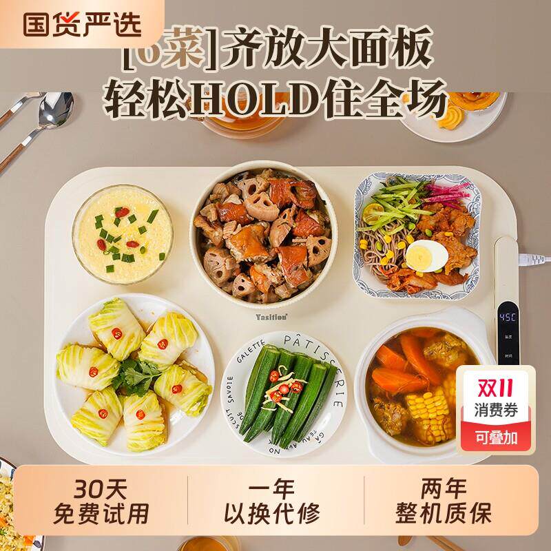 加热保温家用硅胶暖菜板多功能折叠热板杯垫可调温恒新款语音控制
