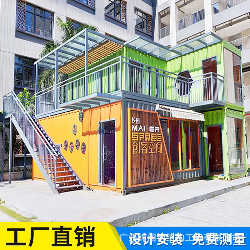 广州集装箱厂家 创意集装箱房 海运改装集装箱 集装箱活动房
