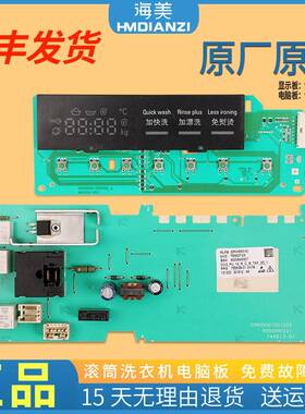 适用西门子滚筒洗衣机XQG75-WM12P2C00W电脑板显示主板WM12P268TI