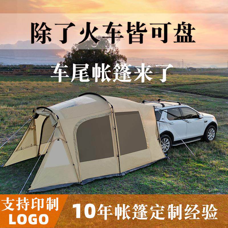 车尾帐篷户外便携式隧道帐加厚防雨防晒自驾游露营轿车SUV车边帐