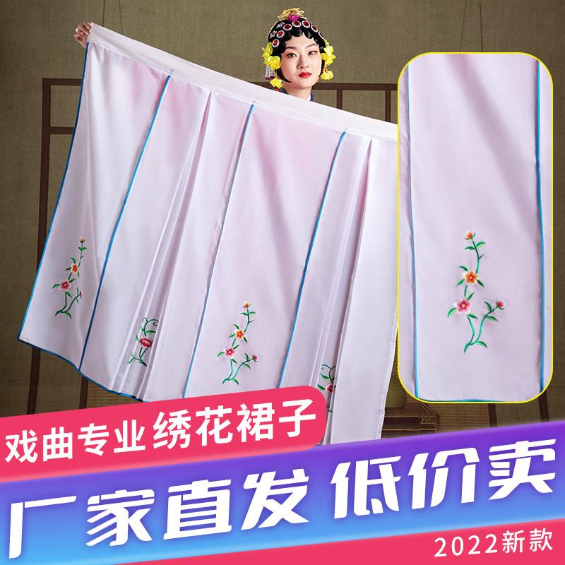 京剧越剧戏曲服装女花旦青衣小姐腰包大飞裙大褶裙马面裙子戏服裙