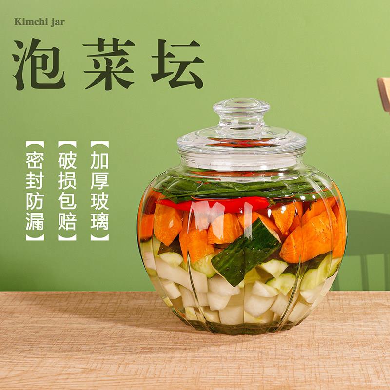 玻璃密封收纳罐大容量泡菜罐泡菜坛子加厚防漏家用腌制罐辣椒罐