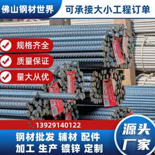 国标黑料螺纹钢筋条铺路植墙砌墙建筑工程型材混凝土钢筋麻花钢棒