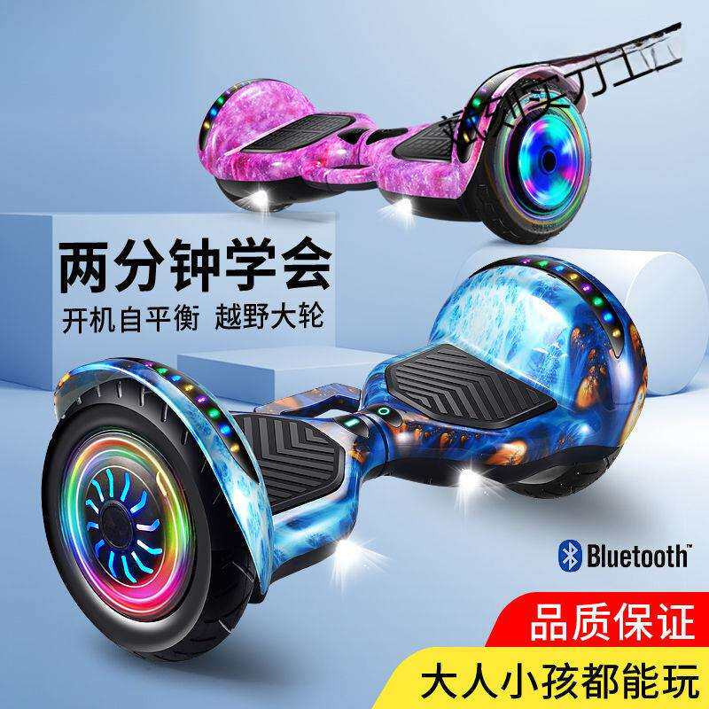 童电动自平衡车双轮到岁带扶手杆智能新款超长