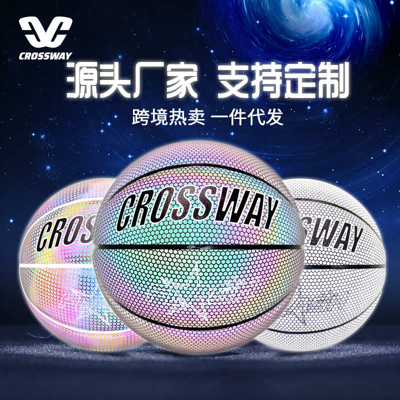 反光pu7篮球威圣诞节 克洛斯发光篮球代发夜光现货跨境号批发