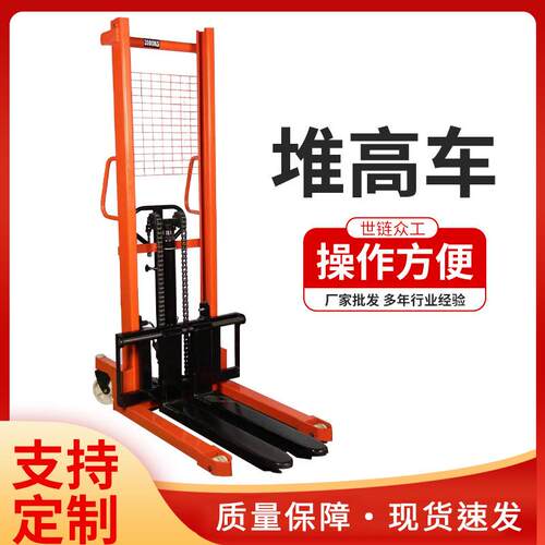 手动堆高车起重手推升降搬运装卸车1T2t吨1.6米手动液压升高叉车