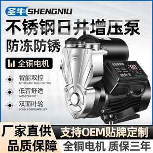家用不锈钢全自动自吸泵220V小型低音热水器增压泵井水河水抽水泵