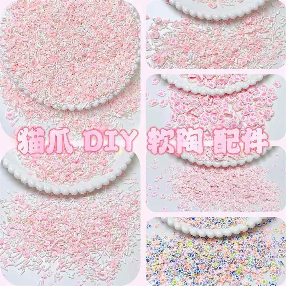 diy手工制作奶油胶手机壳猫爪软陶仿真材料配件美甲流沙填充物