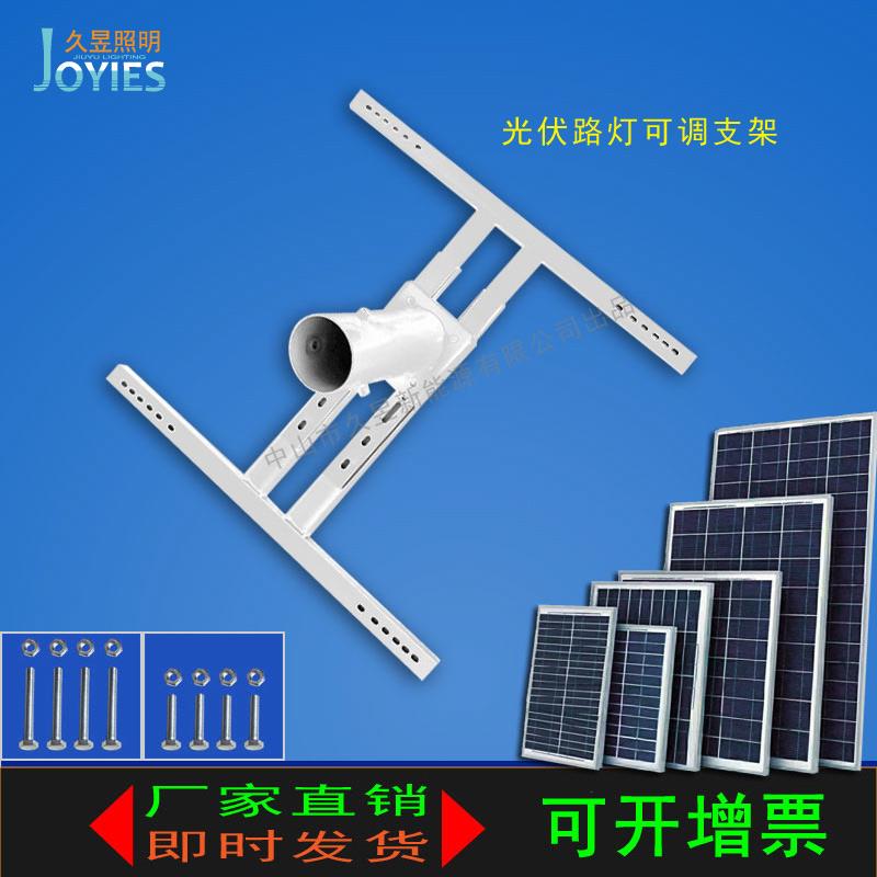 kt太阳能路灯支架套筒光伏板50W-100W可调节工程路灯电池盒固定配