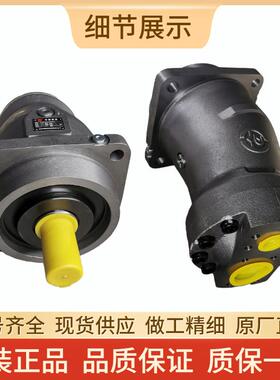 北京华德定量油泵A2F28R1P3/45/55R1P2 2P3 3P4 4P1A2F歪脖柱塞泵