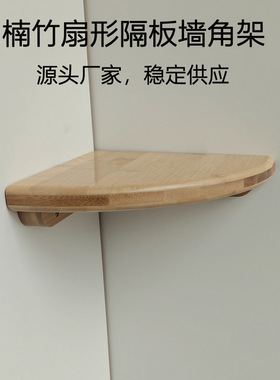 墙角隔板置物架房卧搁板衣柜三角拐角白色卧室厨房墙壁托架悬空