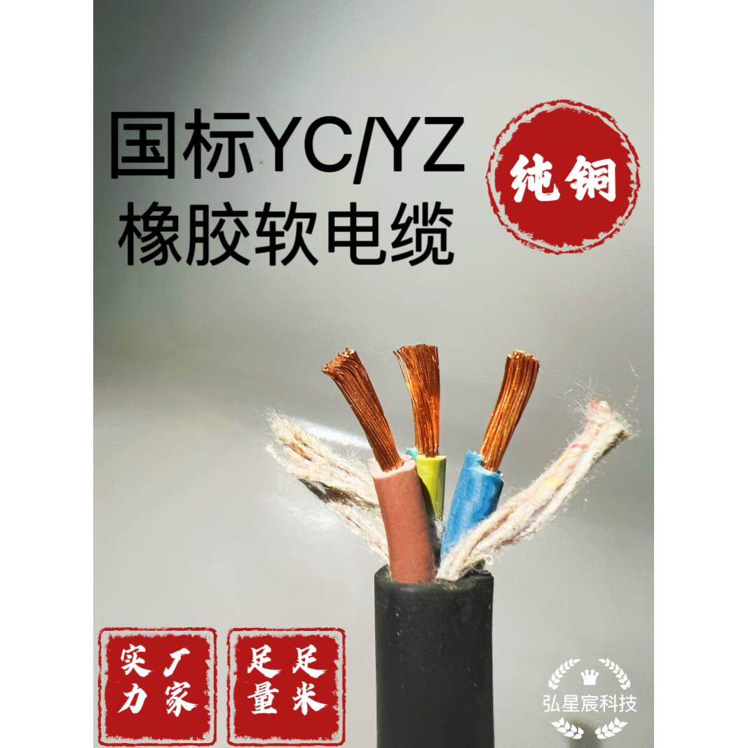 国家标准橡胶套线2芯1.0/1.5/2.5/4方形电缆室外工程防冻防水海缆