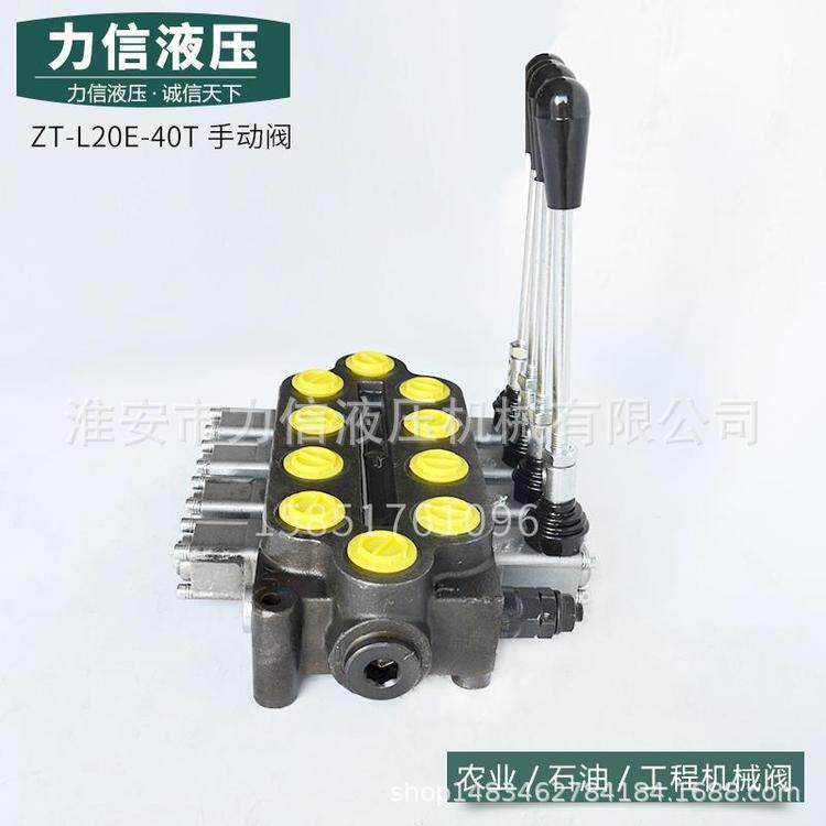 ZT2RLW0配E-OT液压手动多路4换向阀整体环卫车清障车件叉车式挖机