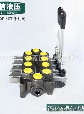 ZT2RLW0配E-OT液压手动多路4换向阀整体环卫车清障车件叉车式挖机