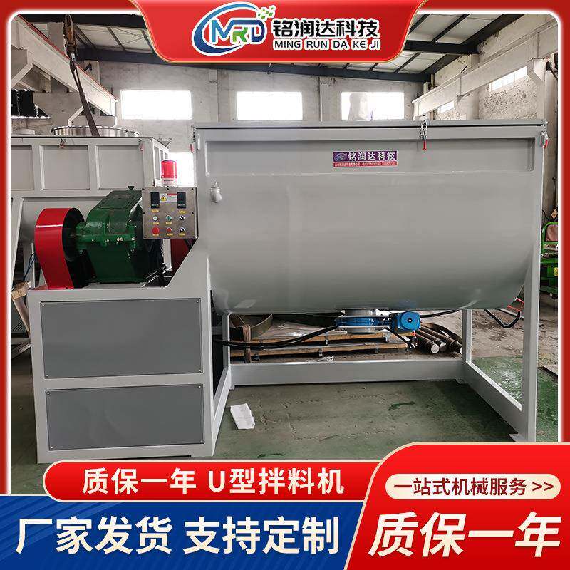 干粉卧式搅拌机不锈钢双螺带卧式混合机拌料机化工粉体U型混料机