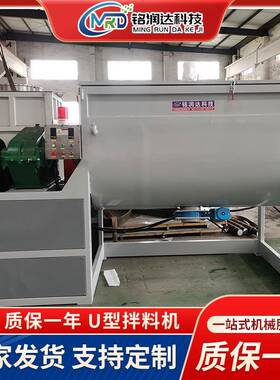 干粉卧式搅拌机不锈钢双螺带卧式混合机拌料机化工粉体U型混料机
