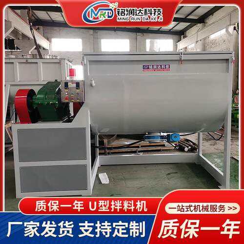 干粉卧式搅拌机不锈钢双螺带卧式混合机拌料机化工粉体U型混料机