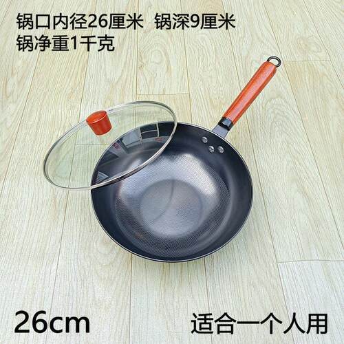无涂层小铁锅小炒锅章丘式老人用轻便炒锅电磁炉铁锅26cm28cm