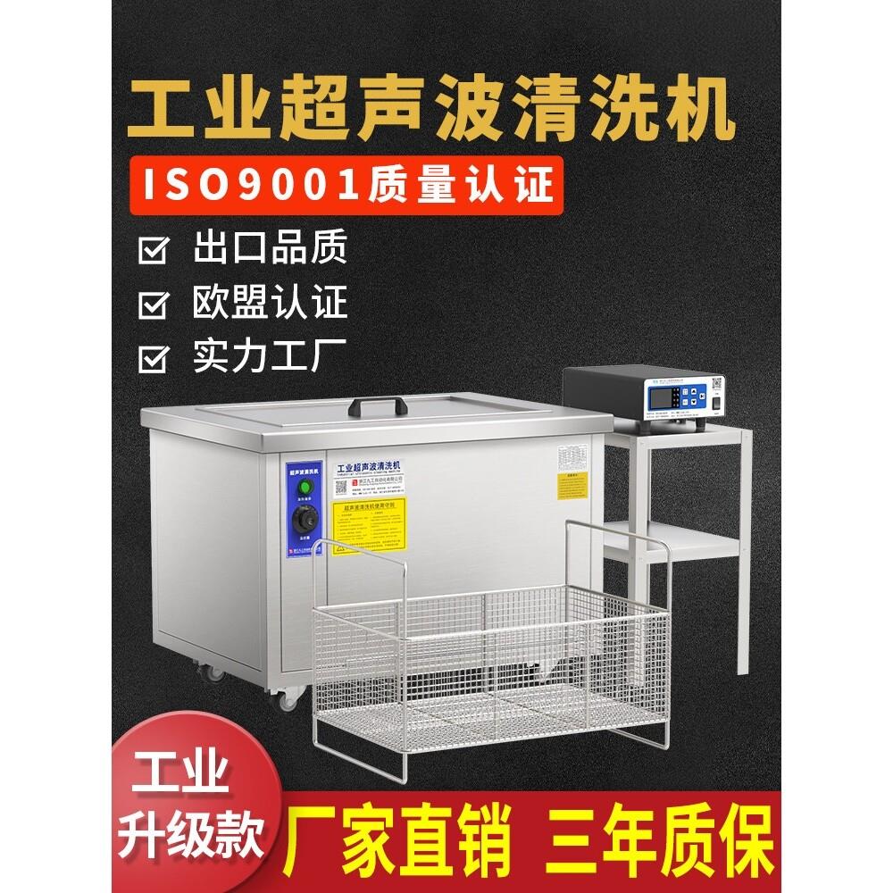超音波清洗机工业级商用清洁机大功率引擎汽修大型超音波清洗器
